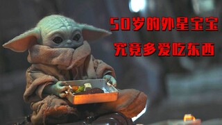 50岁的外星宝宝，真的是个大吃货，就连青蛙妈妈的孩子都不会放过