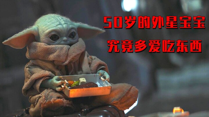 Bayi alien berusia 50 tahun itu benar-benar pemakan besar, dan dia bahkan tidak akan melepaskan anak