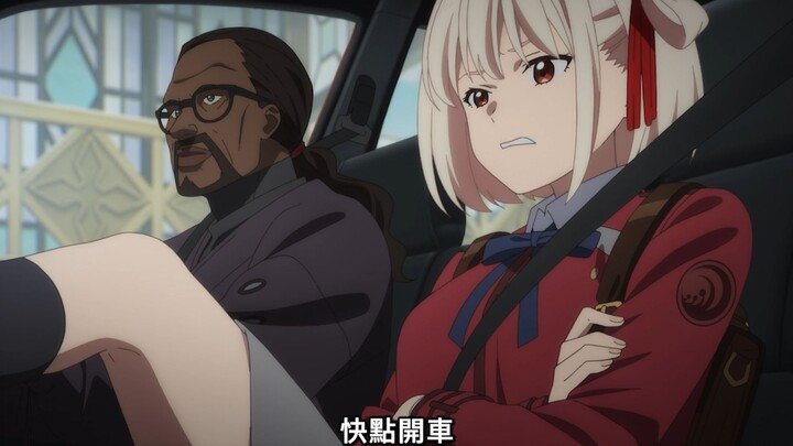 千束有救了！找到心脏了！