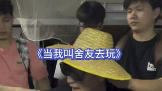 兄弟们失策了……