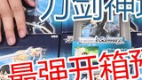 [Weiβ Schwarz] Rarely introduced & Sword Art Online new box unboxing video with the best pre-order!