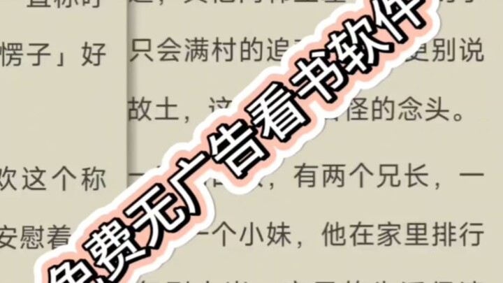 全网小说免费看！