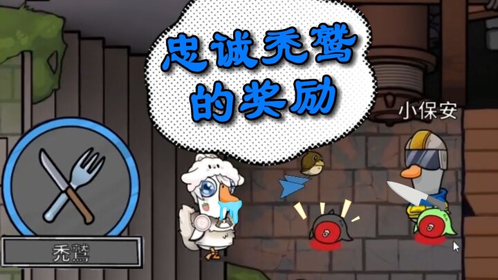 Đã quyết định hợp tác thì không được nuốt lời [Goose Goose Duck]