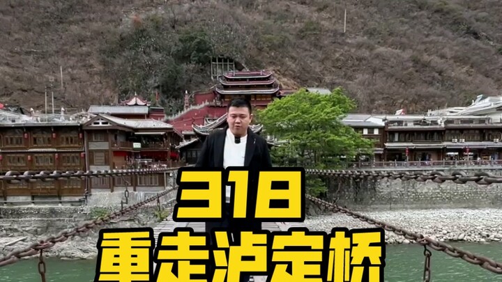 318 إعادة عبور جسر لودينغ