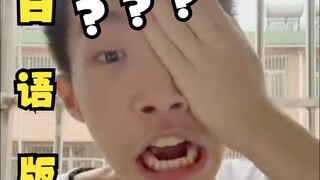 《只 要 是 日 语 就 画 风 突 变》