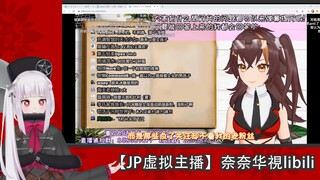 【熟肉】羡慕冰糖能够说出“我是女孩子哦”的奈奈华