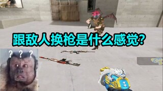 建议改成：警       匪      交      易！【必火】