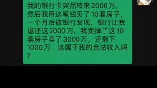 听说罗翔失常发挥把被告送进去，正常发挥把对面律师送进去，超常发挥能把敲锤子的那个送进去！