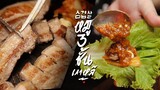 หมูสามชั้นย่างเกาหลี | samgyeobsal-gui | 삼겹살구이 : KINKUBKUU [กินกับกู]