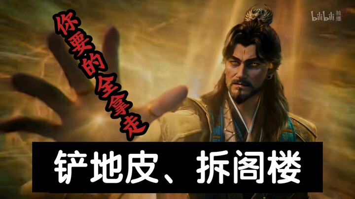 Cultivation of the Immortal Realm (Immortal World) Episode 62: All Cultivators Assemble, Han Li Take
