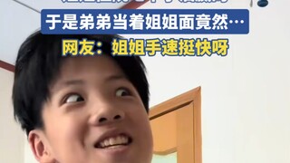 “姐姐手速挺快” 姐姐住院吃不了油腻的，于是弟弟当着姐姐面竟然……