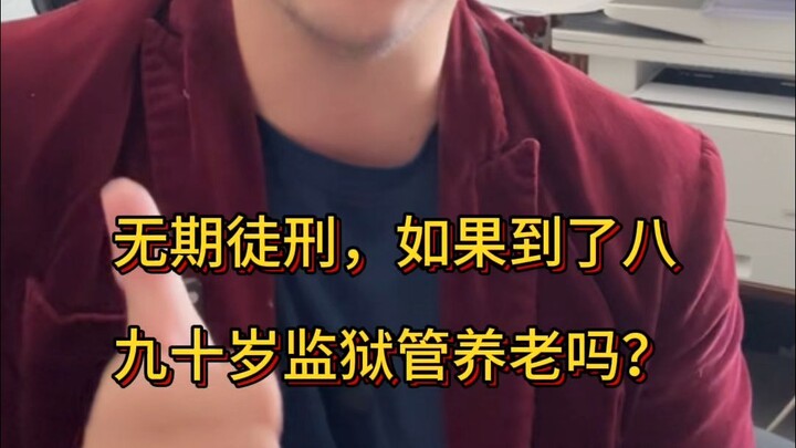 Tù chung thân, nếu đến lúc 80, 90 tuổi thì nhà tù có chăm sóc tuổi già không?