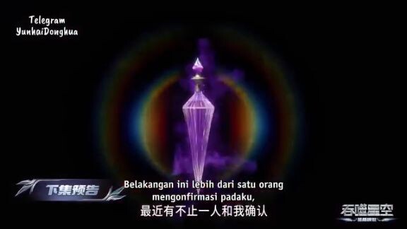 Swallowed Star Preview