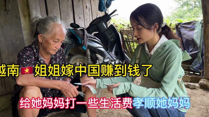 สาวเวียดนามแต่งงานกับคนจีนแล้วไปทำงานหาเงินที่จีน ได้เงินกลับมาเกือบ 4,000 หยวนเพื่อใช้เลี้ยงดูแม่!