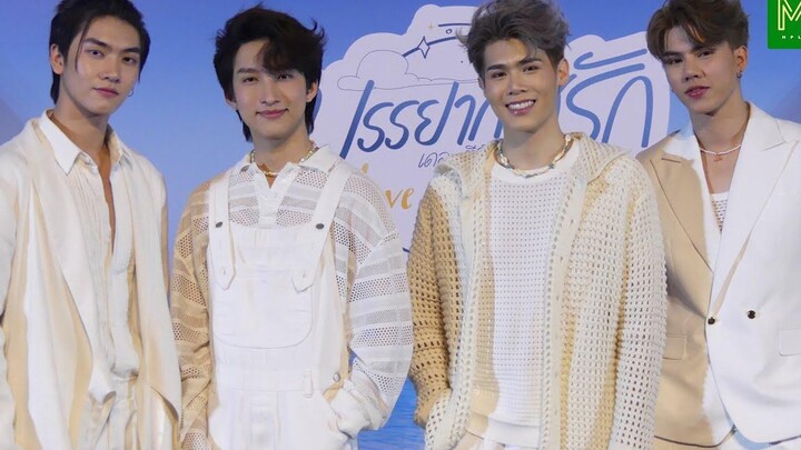 "บอส-โนอึล-ฟอร์ด-พีท" ชวนแฟนๆมาร่วมส่งความสุขส่งท้ายไปกับ Special EP ซีรีส์ "บรรยากาศรัก"