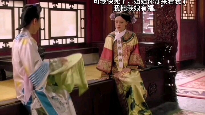安陵容与甄嬛真的是be圣体
