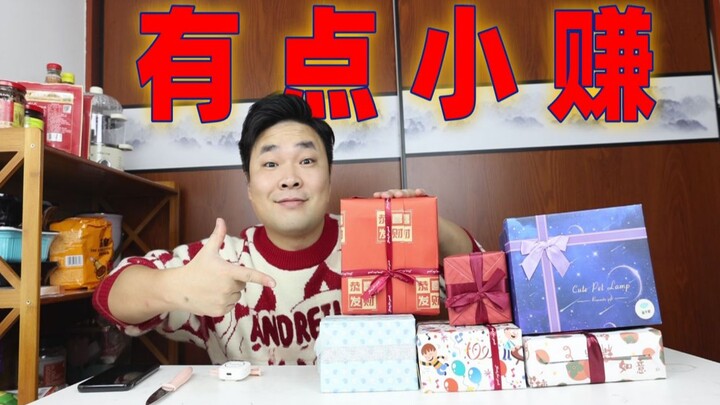 New Year high-end blind box price comparison with Taobao’s actual prices—this time, I actually made 