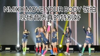 感受一下阳间音质 NMIXX Move Your Body (Beyoncé Cover) 饭拍 20220520 Kcon 芝加哥