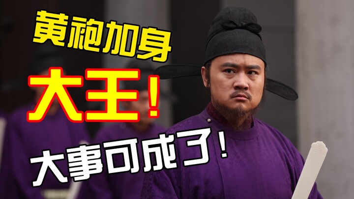 [Peaceful Times] Reporting to His Majesty! We’ve finally accomplished something major!