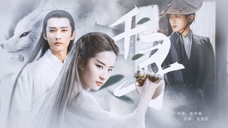 千寻|| 配音版【宝莲灯前传之父母爱情篇】 教科书式仙凡恋模板 三圣母在吗？速速进来学习！！【刘亦菲/刘学义/白敬亭/许凯】