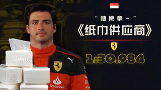 【f1meme】请选择你的校园义父