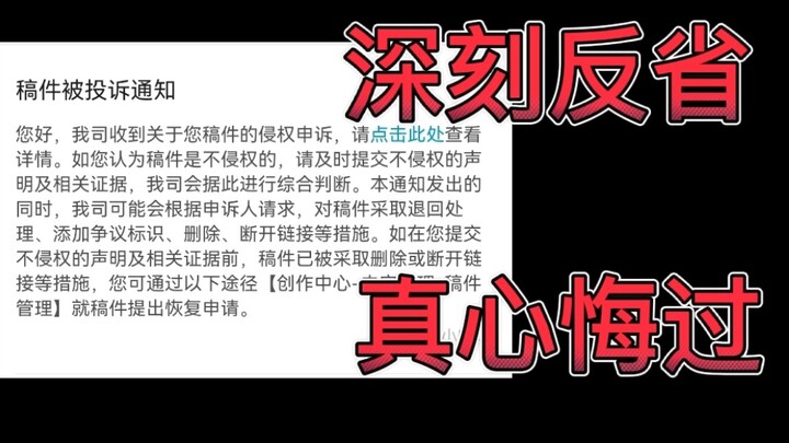 I’ve been reported by Wang Yibo’s team, and I apologize!
