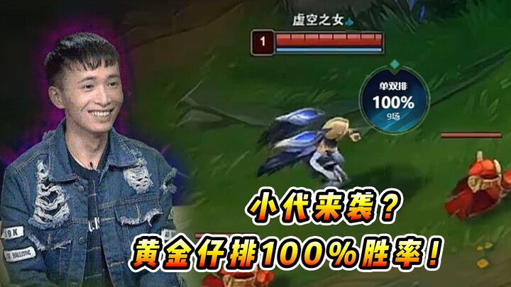 วินเซนต์: บัญชีแพลทินัมชนะ 100% จัดทีมเจอแต่ทองสามคนเหรอ? ฉันนึกว่าทุกคนเป็นโปรหมดแล้วซะอีก!!