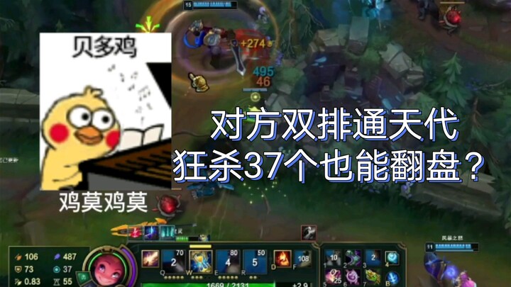 เจอสายซัพคู่โหดแบบนี้ ต้องโดนถล่มยาวๆ!