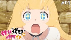 Himesama Goumon no Jikan Desu Tập 1 (Vietsub)