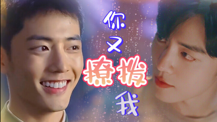 Xiao Zhan Narcissus | Double Gu “You’re Teasing Me Again” Episode 1 – Sweet, Flirty Short Drama | Ma