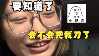 《真实故事改编》我至今都不敢告诉我那位兄弟事情的真相。