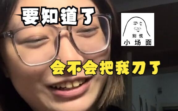 《真实故事改编》我至今都不敢告诉我那位兄弟事情的真相。
