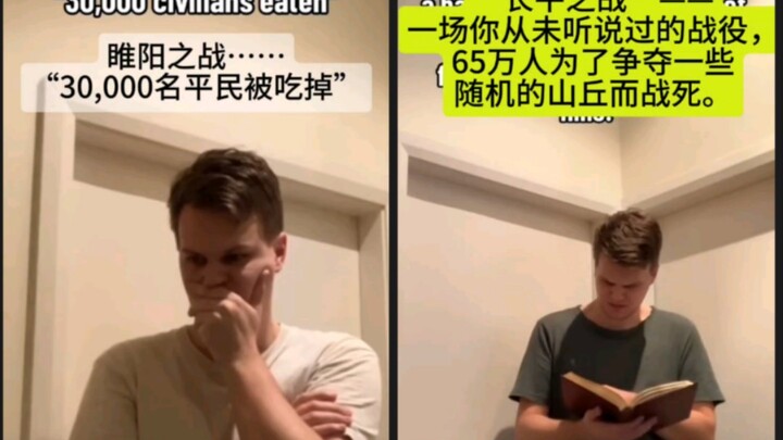 บล็อกเกอร์ประวัติศาสตร์ชื่อดังจากต่างประเทศที่รู้สึกสะเทือนใจอย่างมากทุกครั้งที่อ่านประวัติศาสตร์จีน