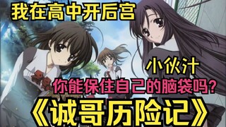 รับชม "Headless Makoto's Strange Tales" คุณภาพระดับ 4K! การผจญภัยสุดประทับใจในรั้วโรงเรียนมัธยมปลายส