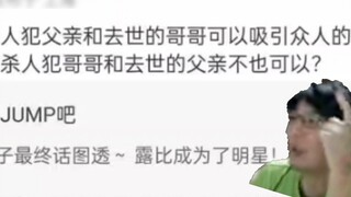 The comic "I Push" has been completed, Pingzijun 152 asked questions on Weibo