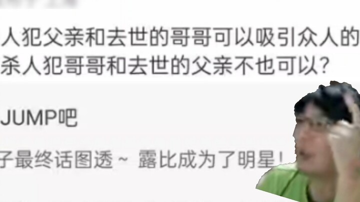 The comic "I Push" has been completed, Pingzijun 152 asked questions on Weibo