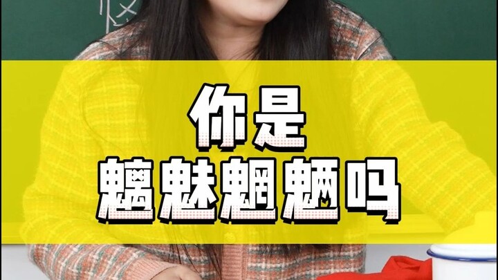 “จวีเม่ยหวังเหลียง” ที่พูดกันบ่อยๆ หมายถึงอะไร?