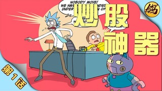 小莫一夜暴富，反手把老瑞踢出公司！