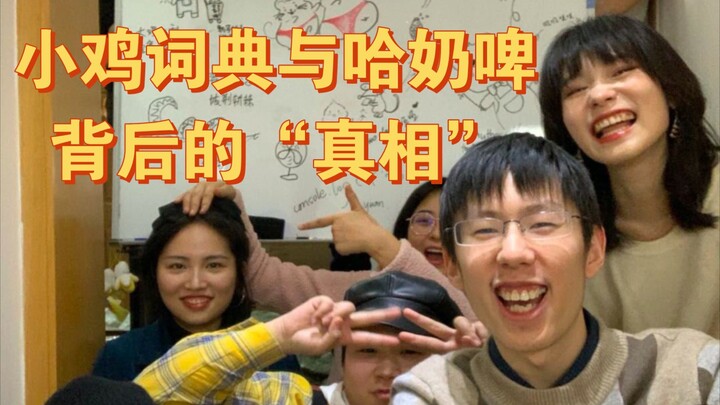 Out of curiosity, I looked into what kind of company is actually behind Xiaoji Dictionary.