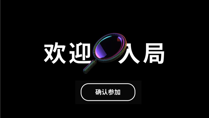 هذه المؤامرة تجمعنا معاً في خضمّها. [لُو شي قد ردّ بالفعل]