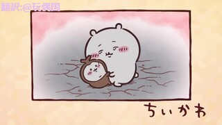 [ちいかわ/chiikawa/小可爱]第95话“振作起来/回忆”/自制中日双语 字幕