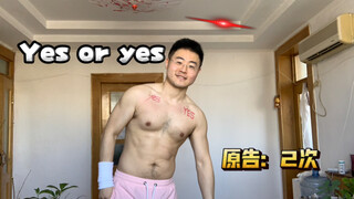 【全开麦唱跳】【yes or yes】情人节给你俩选择 是还是是！