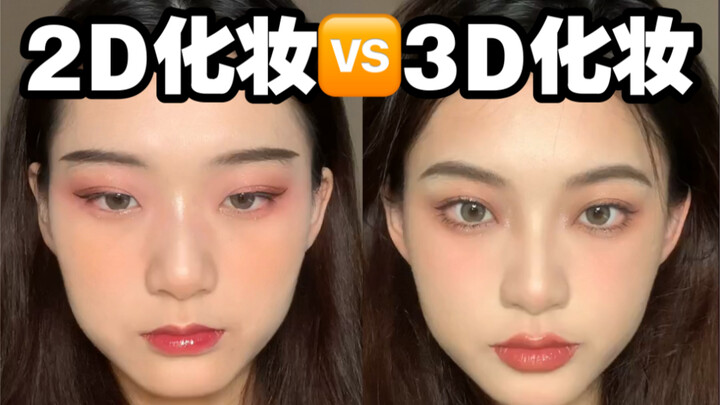 2D Makeup vs. 3D Makeup: The Ultimate Shortcut Every Beginner Needs! A Full, Detailed Makeup Tutoria