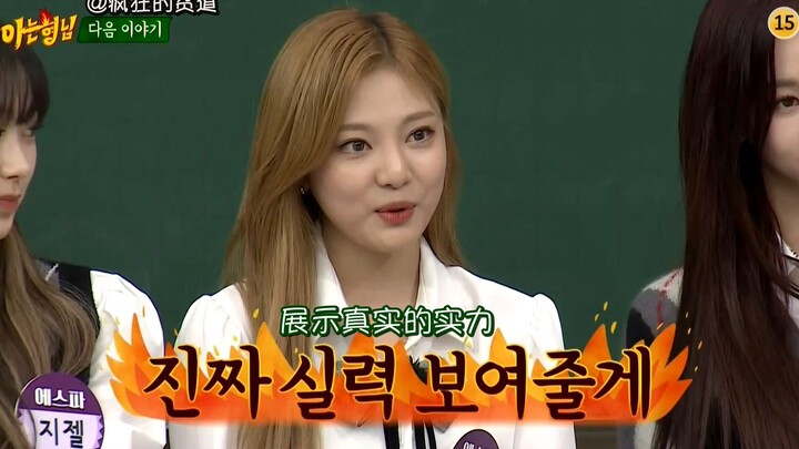 [Vietsub tiếng Hàn] Teaser aespa trong “Infinite Challenge” tuần tới! Nhiều điểm đáng xem cực kỳ, si