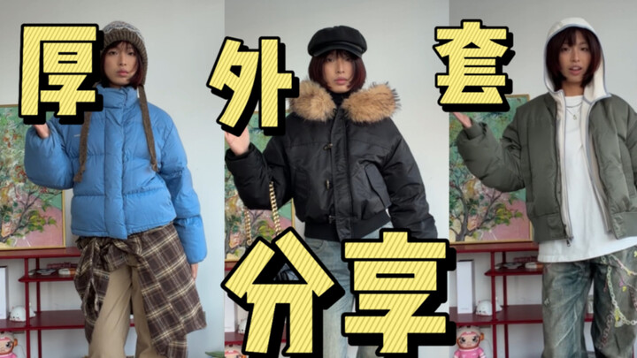 Duck Down Jackets/Thick Coats Recommended by Northeasterners for Winter