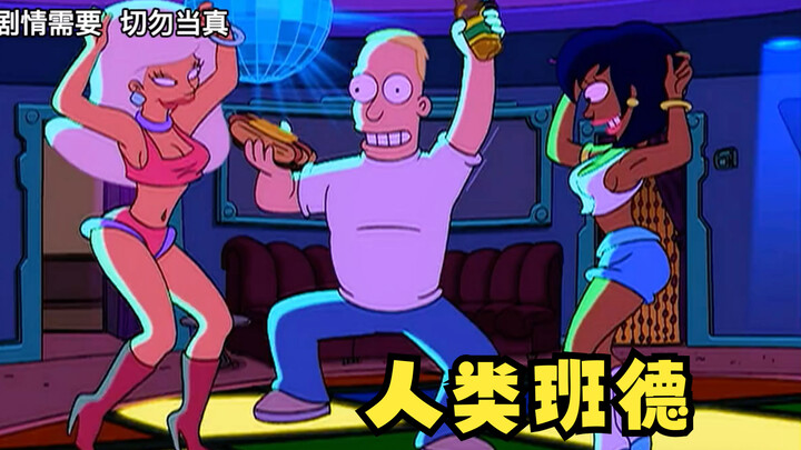 Futurama: Bender Becomes Human