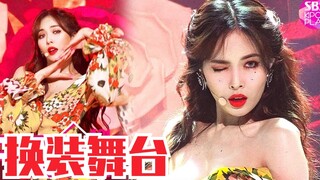 【金泫雅】一键换装！一次看个够！舞台Stage mix！