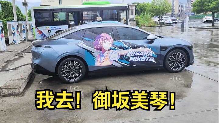 【极氪007】遇见一个煞笔二次元