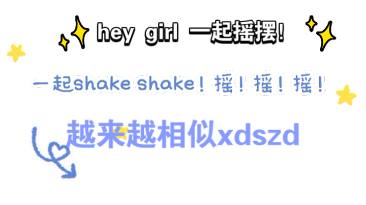 [Xingdi] The similarity has increased again~