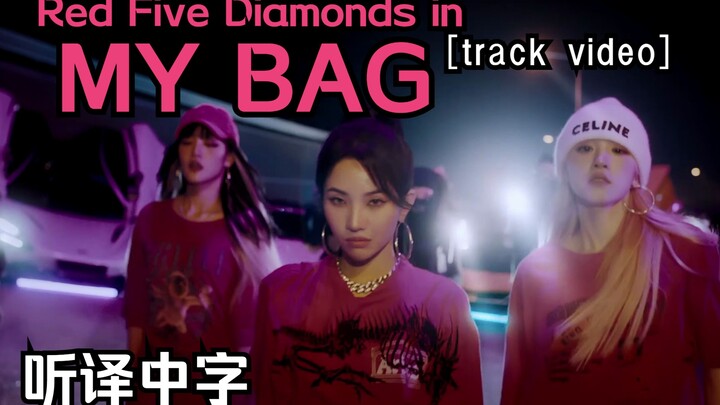 【(G)I-DLE】(Subtitle Tiongkok dalam proses terjemahan) MY BAG [Video Lagu]